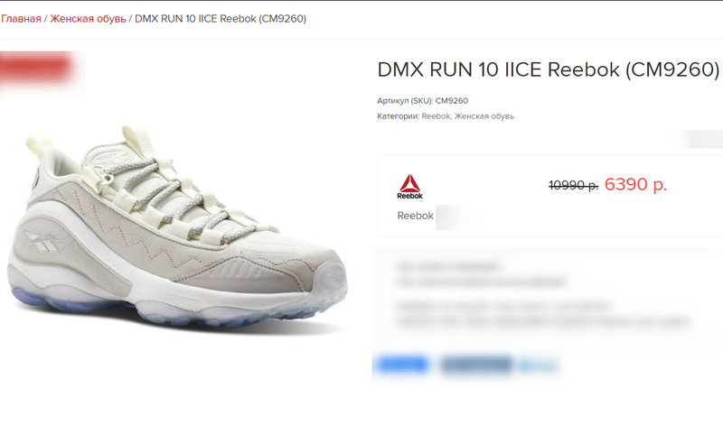 reebok dmx run 10 ice