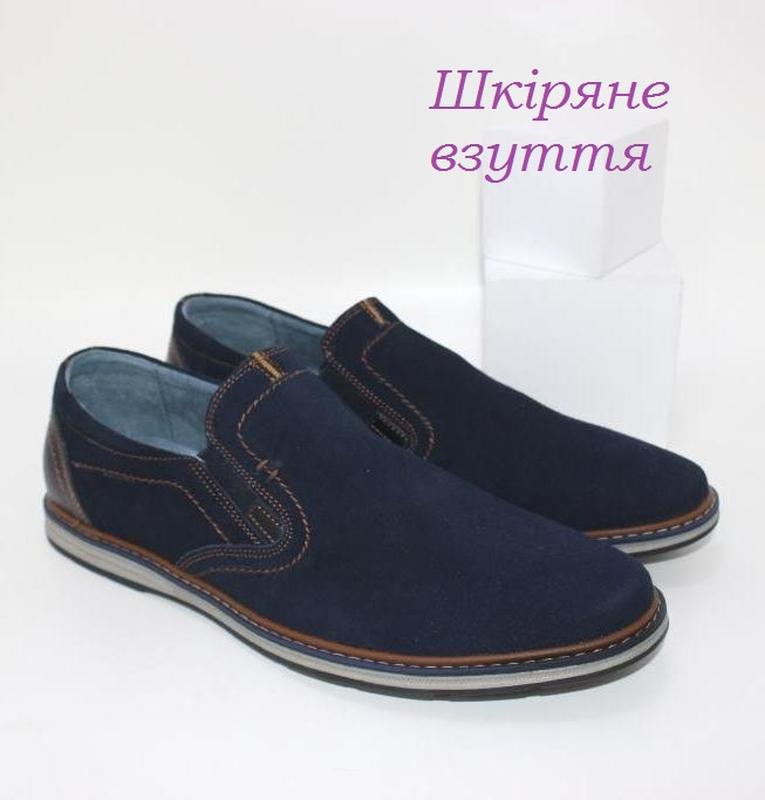 Кожаные туфли мужские, кожаные туфлы мужские, натуральные туфли ...