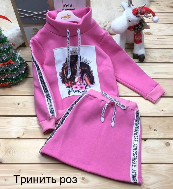 Теплый спортивный костюм с юбкой