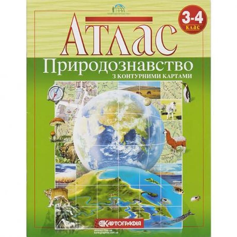Атлас: природознавство 3-4 клас knz — ціна 35 грн у каталозі Підручники ...