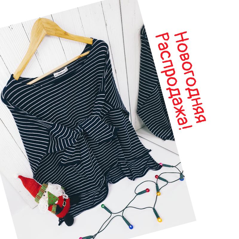 Zara Новогодняя Распродажа