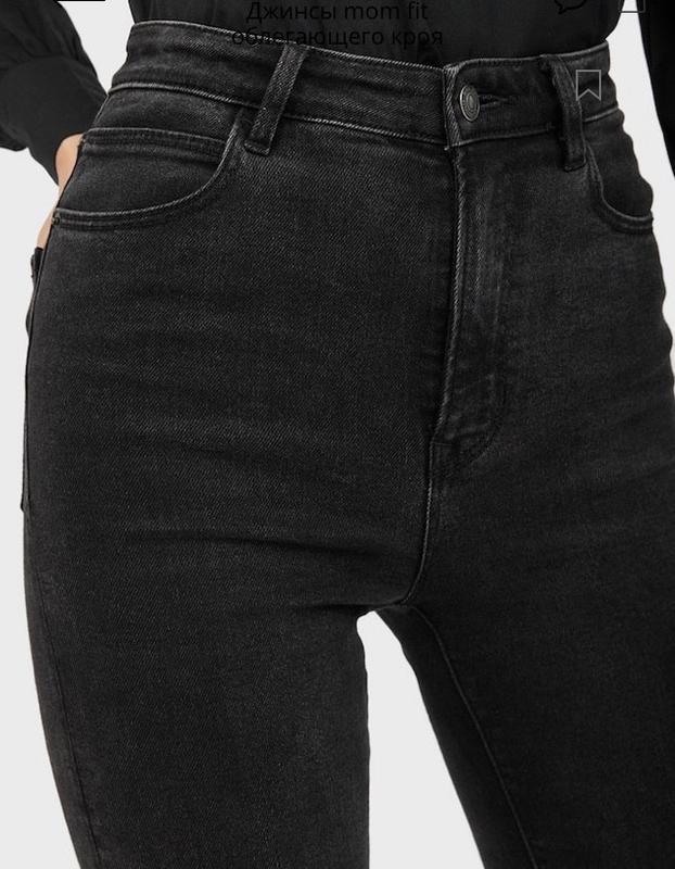 stradivarius slim mom
