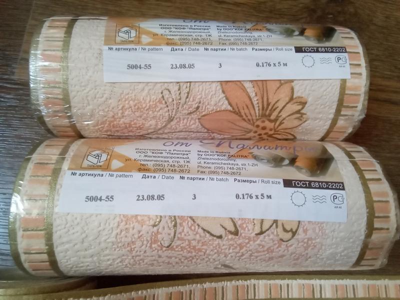 Фриз бордюр шпалери — ціна 100 грн у каталозі Декоративні елементи ...