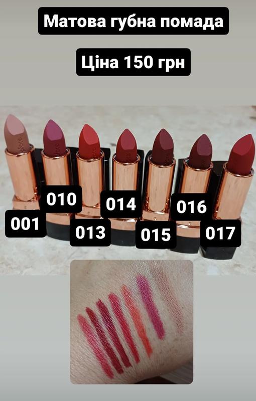Матовые помады top face — цена 150 грн в каталоге Помада для губ Купить ...