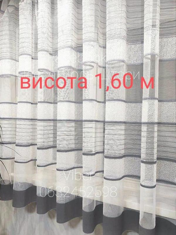 Тюль короткий 1,60 м — цена 140 грн в каталоге Тюль Купить товары для ...