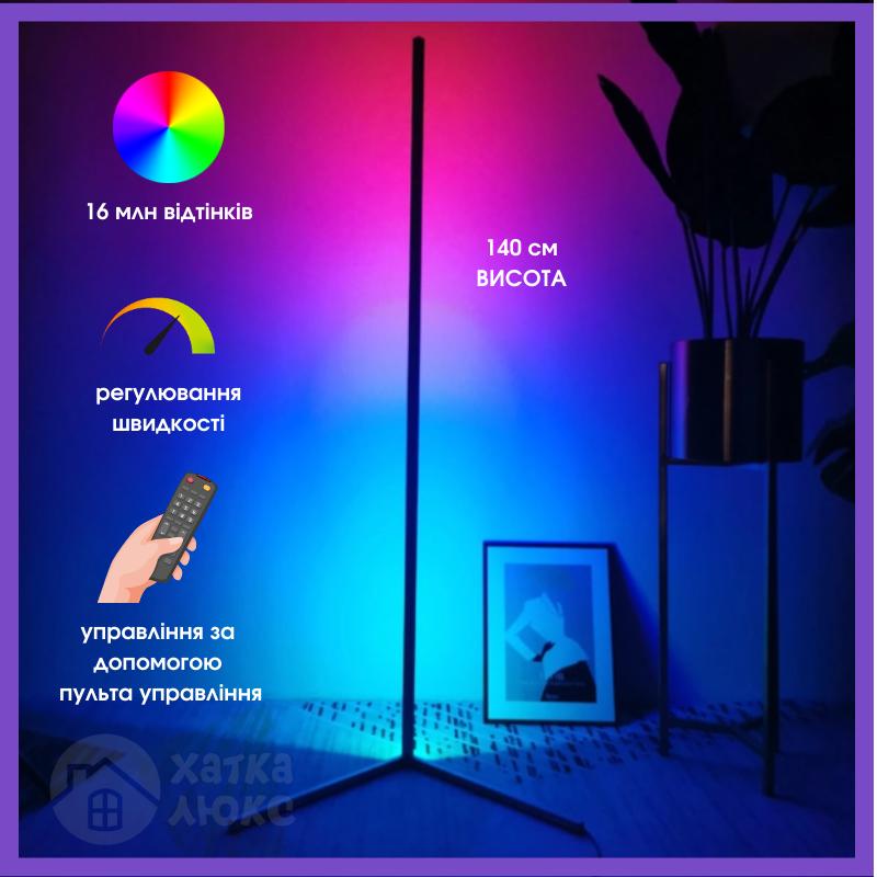 Led rgb торшер, угловой напольный светодиодный светильник с пультом 140 ...
