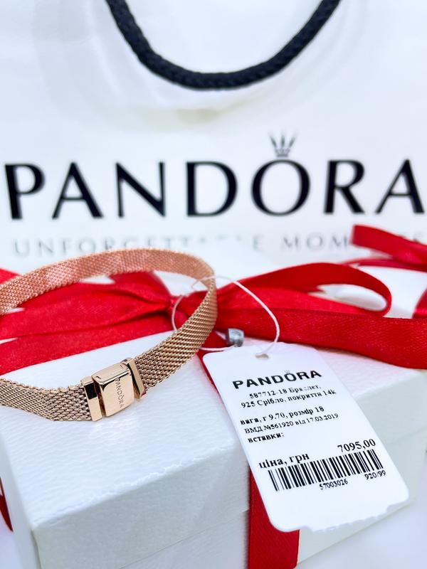 587712 reflexions 925 pandora 2999 133371295