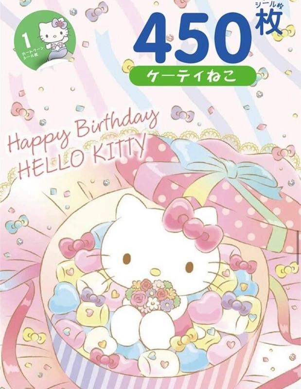 Набор стикеров аниме hello kitty, набор наклеек 450 шт / fs-1942 — цена ...