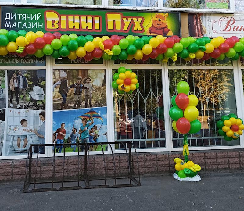 Гирлянды с воздушных шаров на открытие нового магазина — цена 250 грн в ...
