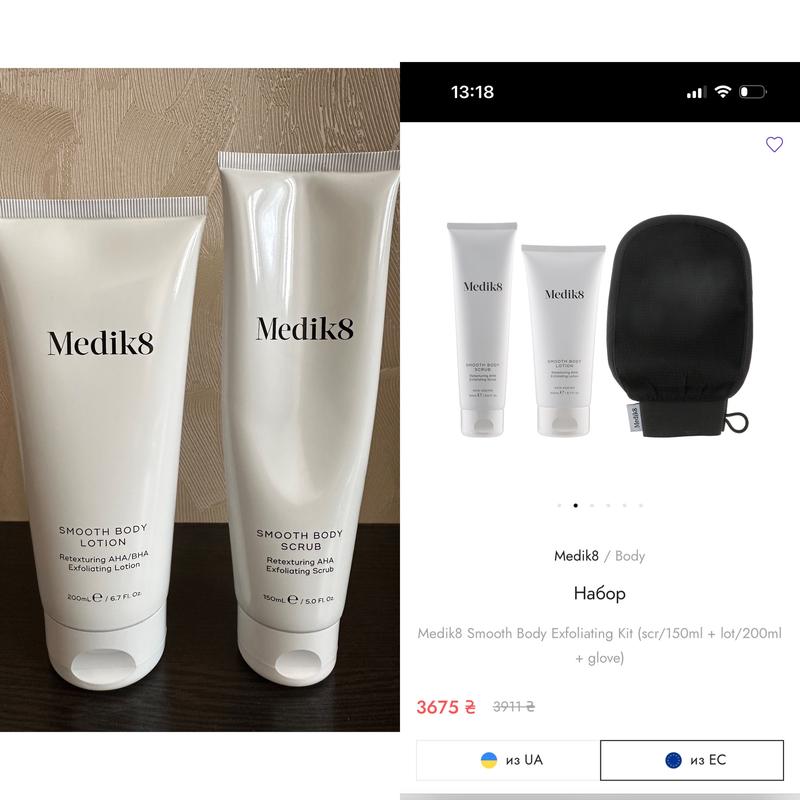 Medik8 smooth body exfoliating kit набор ухода за телом — цена 1288 грн