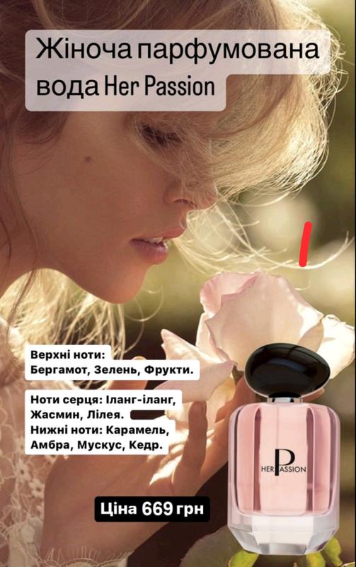 Женская парфюмированная вода her passion фармаши farmasi фармасса ...