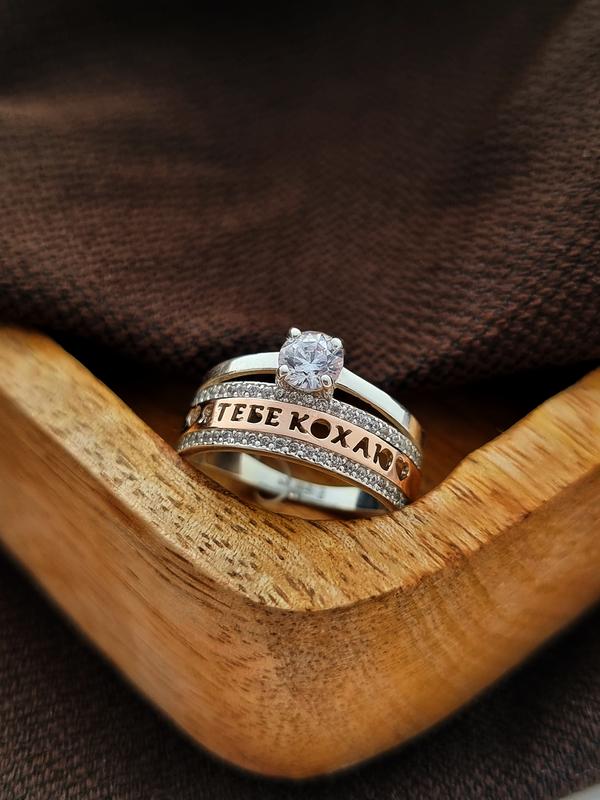 Кольцо \"я тебе кохаю\" — цена 1499 грн в каталоге Кольца и перстни ...