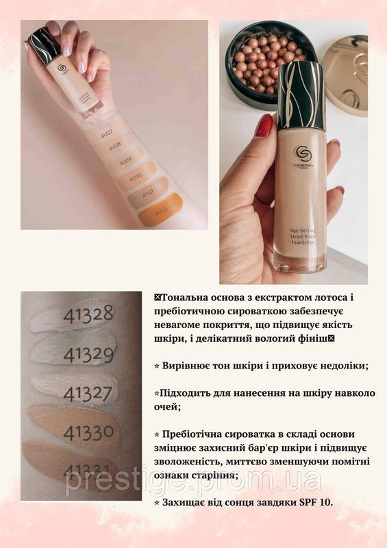 Антивозрастная тональная основа с пребиотической сывороткой giordani ...