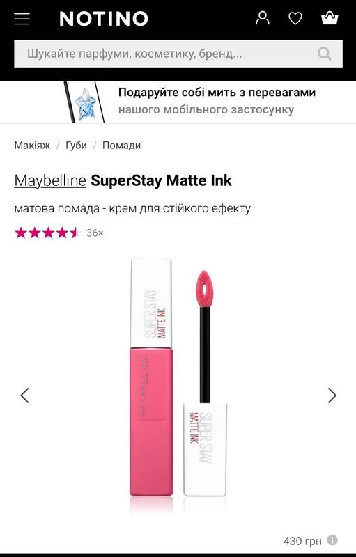 Maybelline super stay matte ink 30 помада — цена 150 грн в каталоге ...