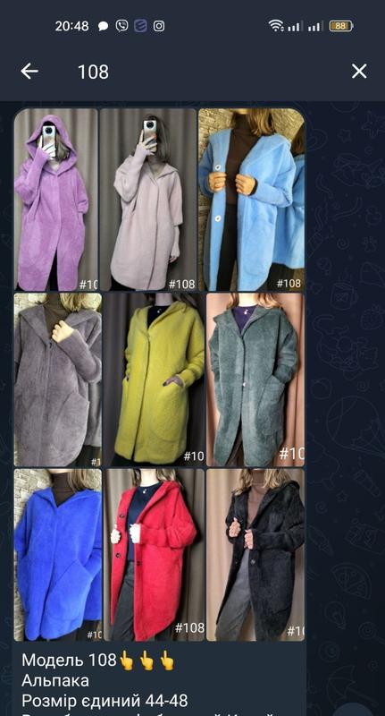 Пальто альпака 10 цветов — цена 2150 грн в каталоге Пальто ✓ Купить женские  вещи по доступной цене на Шафе | Украина #110468278
