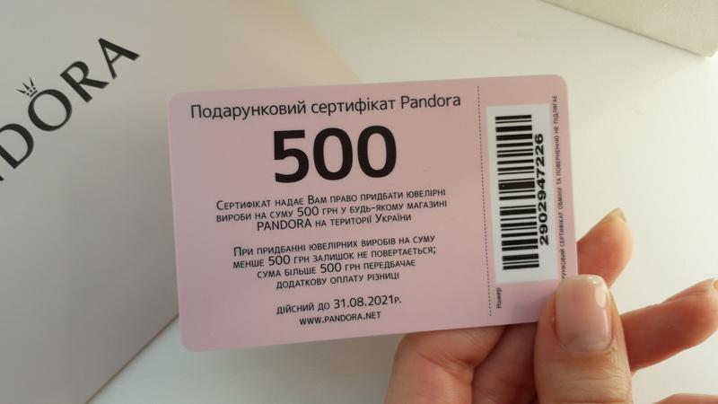Подарочный сертификат pandora — цена 299 грн в каталоге Наборы ✓ Купить  женские вещи по доступной цене на Шафе | Украина #34278361