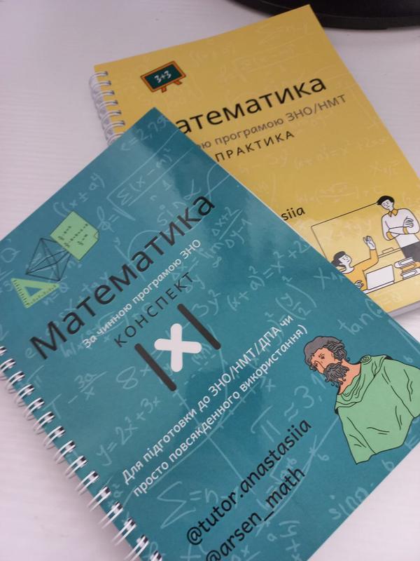 Посібники з математики для підготовки до нмт/зно — ціна 250 грн у ...