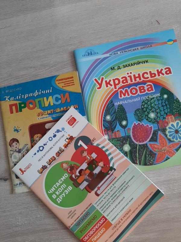 Украинский Язык Захарийчук Учебное Пособие Читается В Кругу Друзей.