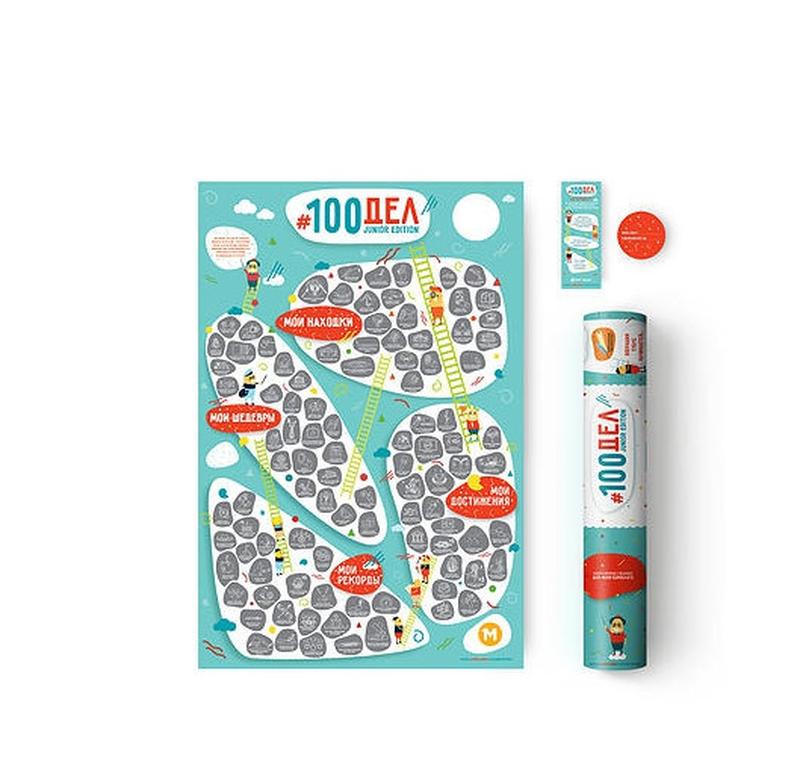 Скретч постер "100 дел junior edition", російська — цена 338 грн в ...