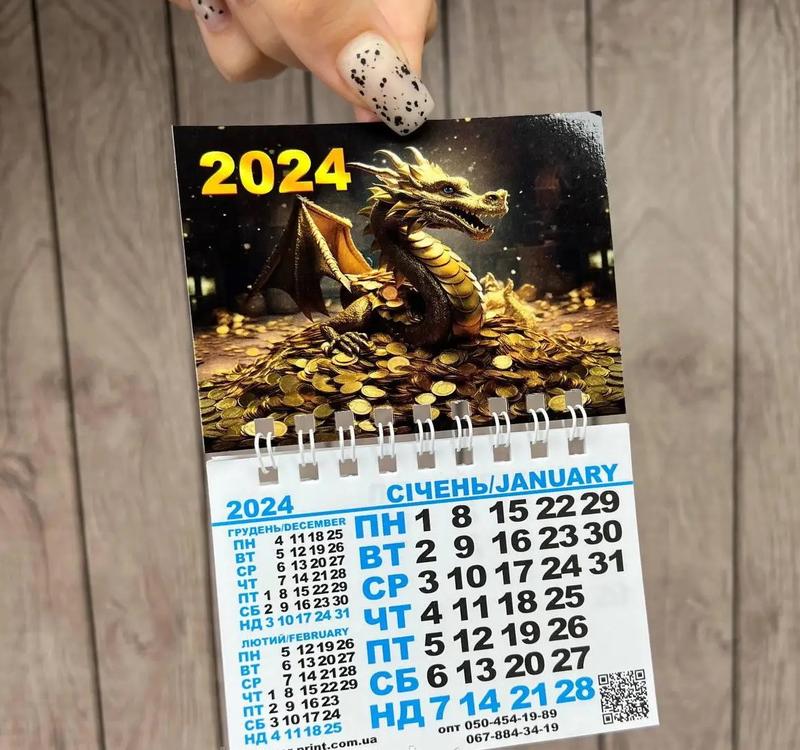 Календар, 2024рік, дракон 7 — цена 10 грн в каталоге Календари Купить ...