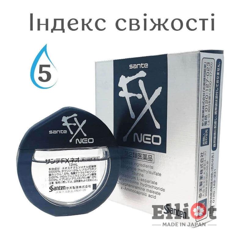 Sante fx neo капли для глаз с таурином освежающие японские 12мл — цена ...