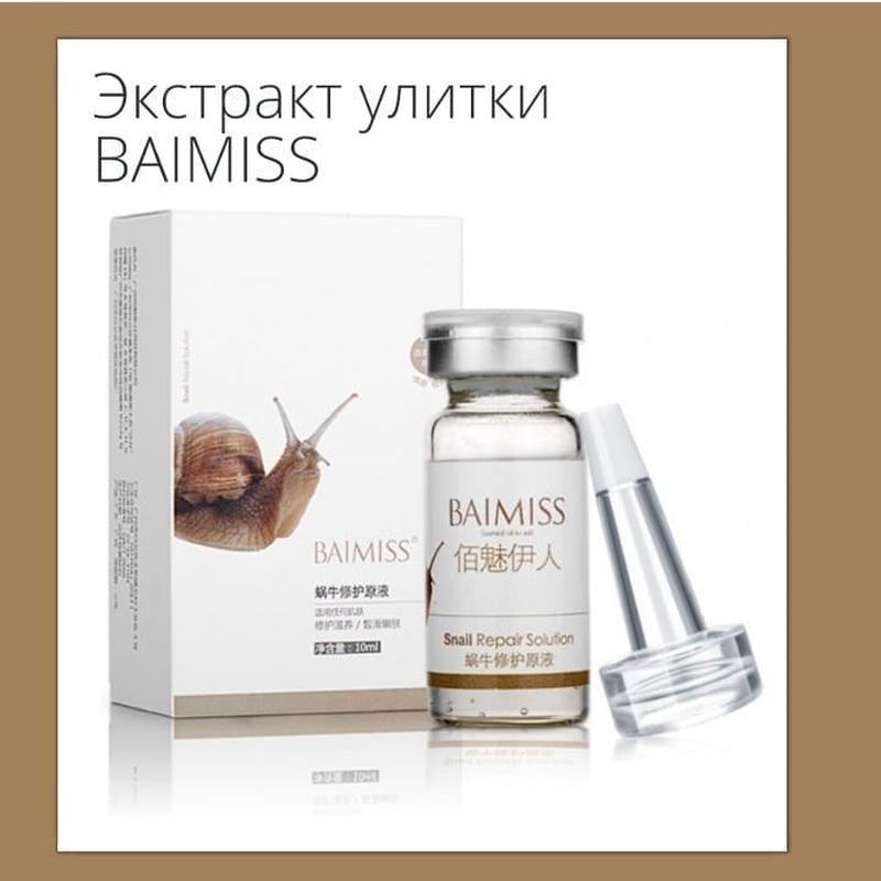 косметика на основе улитки. сыворотка images snail 15 мл. гиалуроновая кислота для лица улитка. сыворотка для лица snail с улиточным муцином images, 15 мл. The ordinary hyaluronic acid 2 b5.