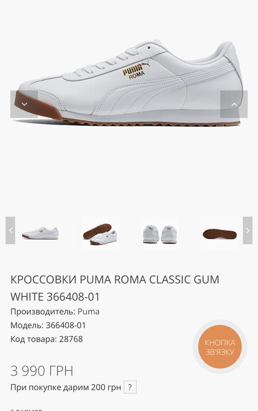 Puma shop roma classic