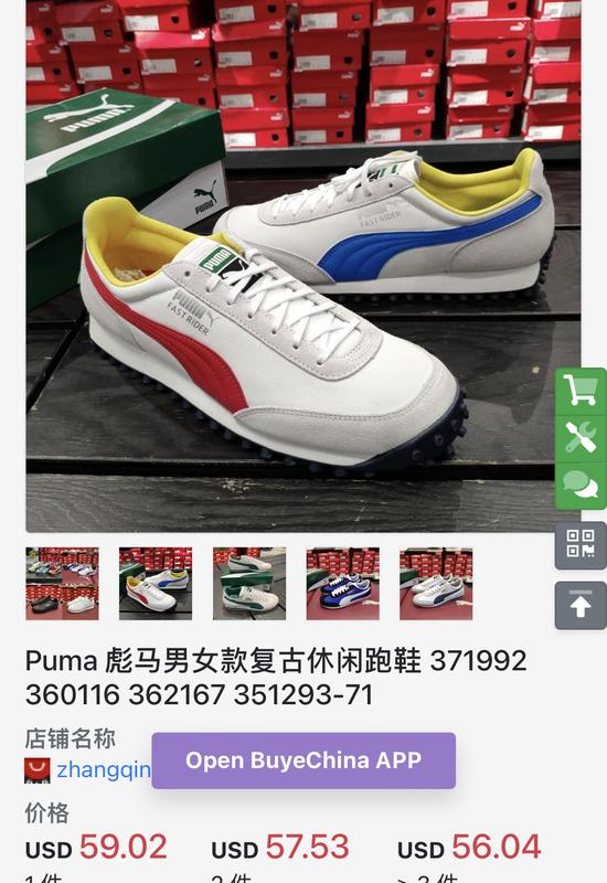 Puma fast rider deals