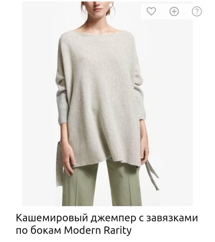 Джемпер из чистого кашемира modern rarity італія — ціна 800 грн у ...