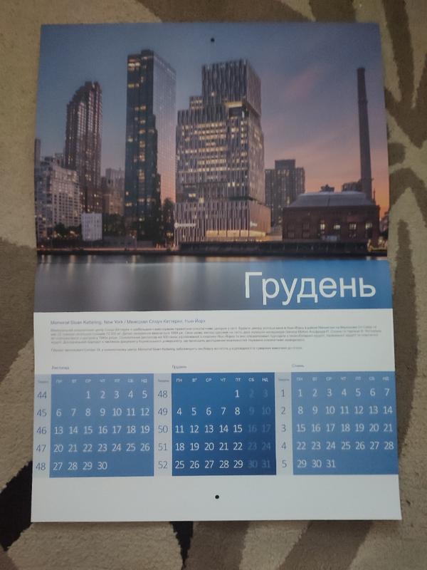 Большой календарь — цена 120 грн в каталоге Календари Купить товары для ...
