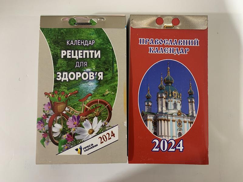 Відривні календарі бабушка + рецепти здоров’я 2025 — цена 196 грн в ...