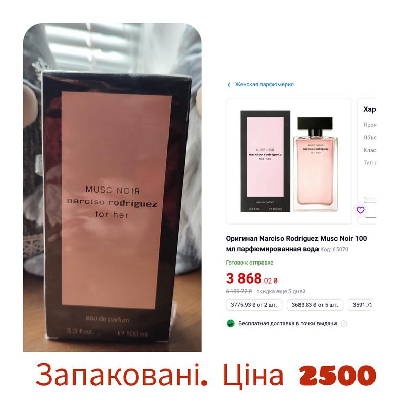 Женские духи musc noir 100 мл.оригинал — цена 2500 грн в каталоге Духи ...