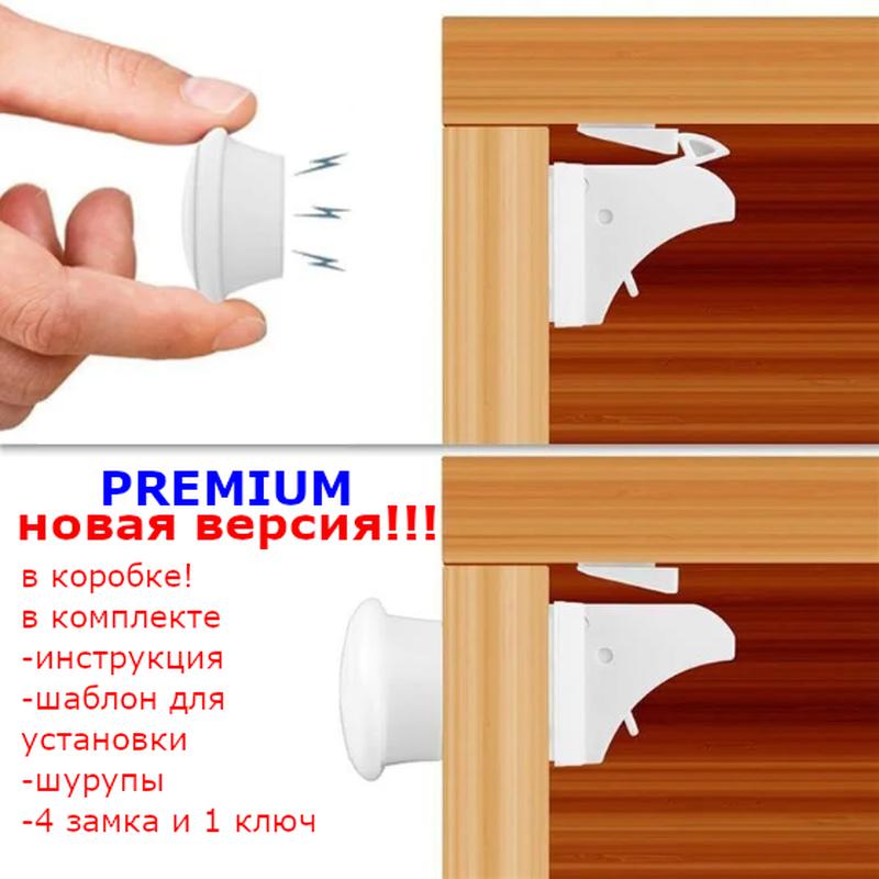 4 шт+1ключ.магнитный замок от детей на мебель, ящики, двери.новая ...
