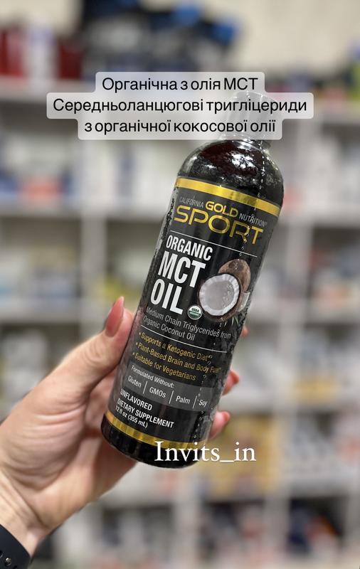 💥органическое масло mct, неароматизированное, mct oil 💊355 мл — цена ...