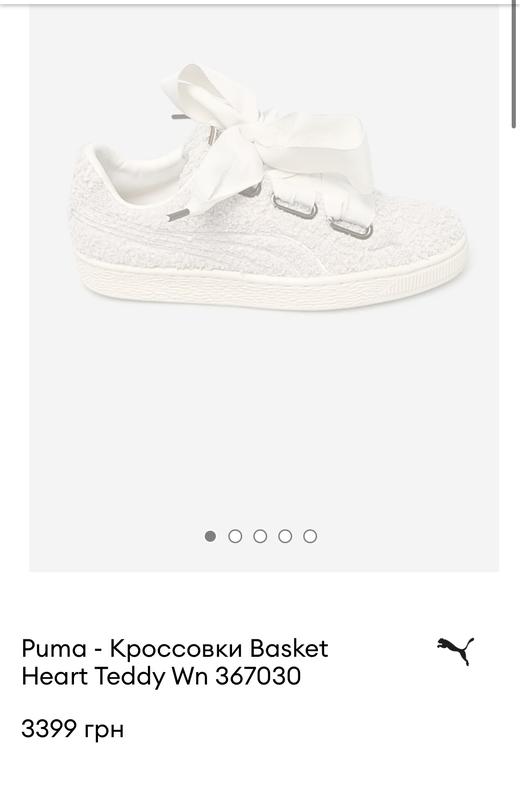 Puma heart clearance teddy
