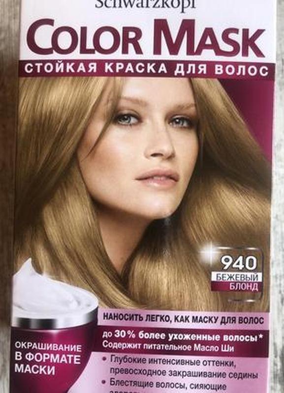 Стойкая краска для волос тон 940 бежевый блонд — цена 34 грн в каталоге ...