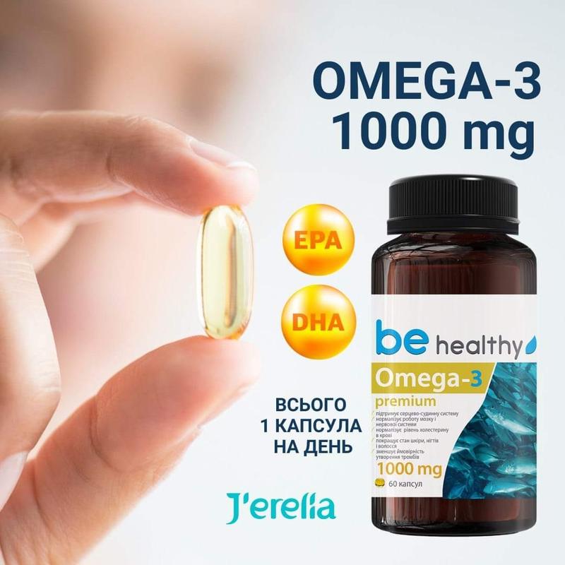 Омега 3 — цена 599 грн в каталоге Биологически активные вещества Купить ...