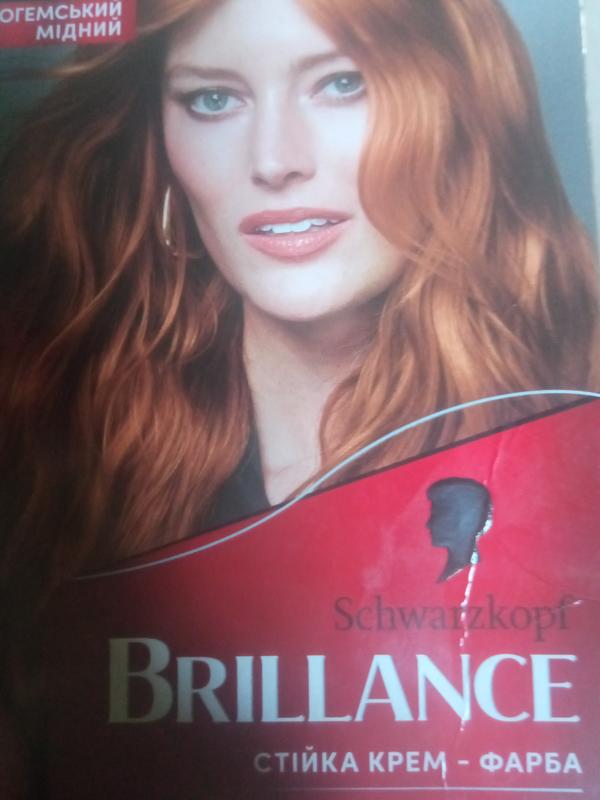 Краска для волос brilliance, богемський медный — цена 50 грн в каталоге ...