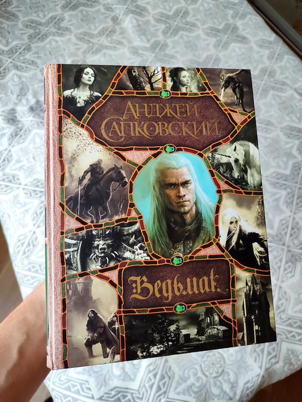 Книга ведьмак (все книги по порядку) анджей сапковский 7в1 подарок ...