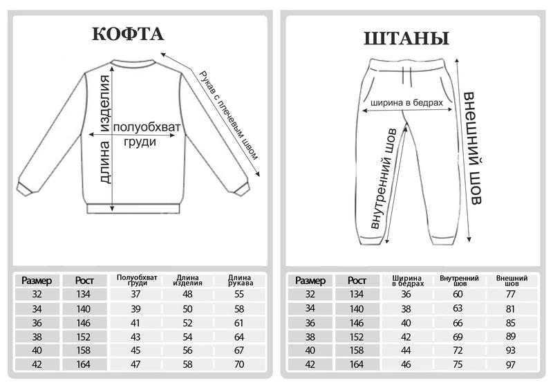 Cпортивный костюм — цена 780 грн в каталоге Спортивные ✓ Купить товары для  детей по доступной цене на Шафе | Украина #25833557