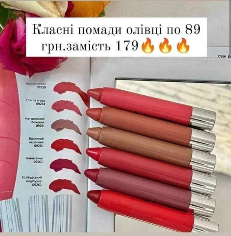 Помада карандаш — цена 89 грн в каталоге Помада для губ Купить товары ...