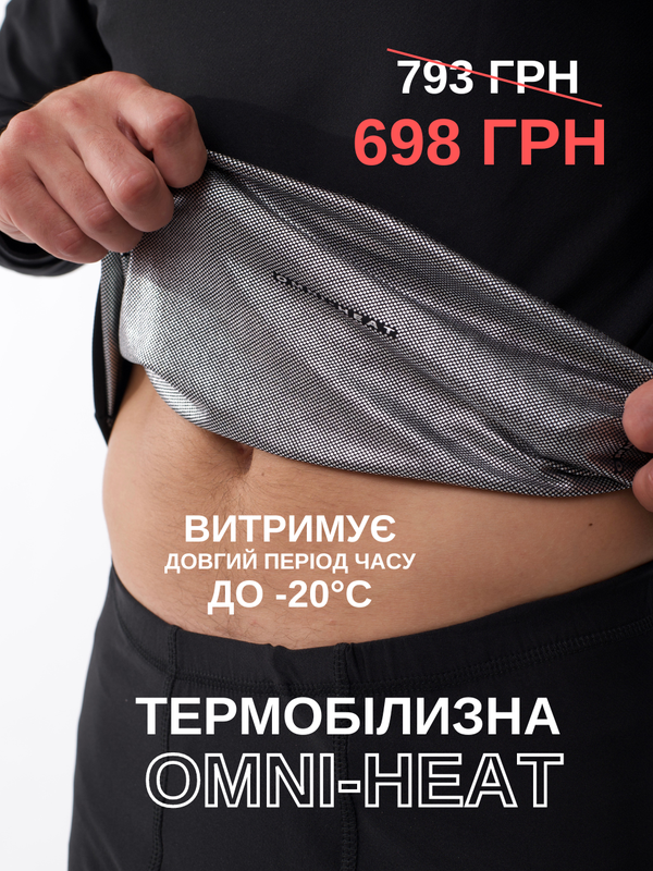 Термобелье омni heat комплект набор тепла зимнее термо белье мужская ...