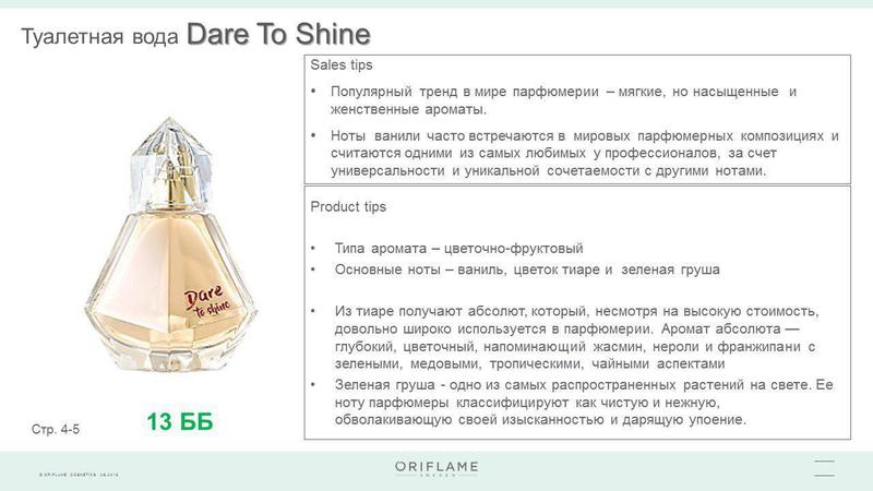 Сайт Шайн Отзывы О Магазине