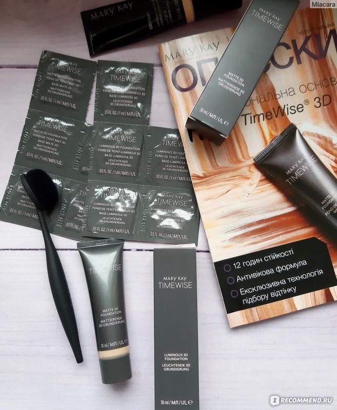 Пробники новой тональной основы 3d mary kay мери кей мэри кей мері ...