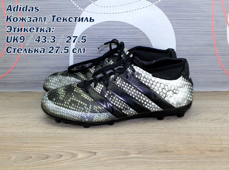 Бутсы adidas — ціна 495 грн у каталозі Кросівки ✓ Купити чоловічі речі за  доступною ціною на Шафі | Україна #39594341
