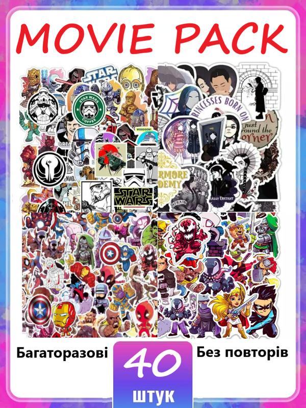 Крутые виниловые стикеры фильмы и сериалы на телефон, ноутбук, тетрадь ...