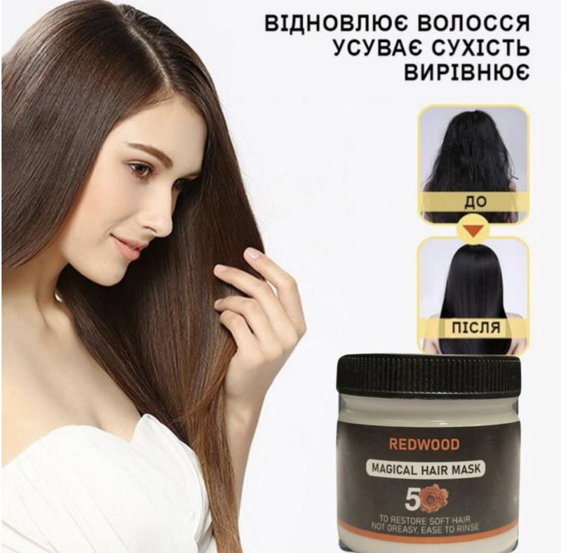 Маска для волос с кератином укрепляющая redwood magical hair mask 5 ...