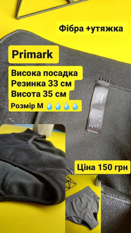 Менструальные фирменные трусики трусы урологические менструальные трусы ...