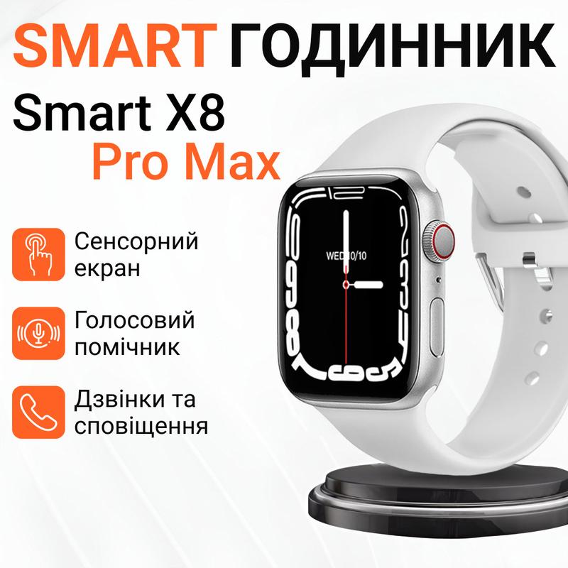 Смарт часы smart watch 8 series pro max для мужчин и женщин wi-fi ...