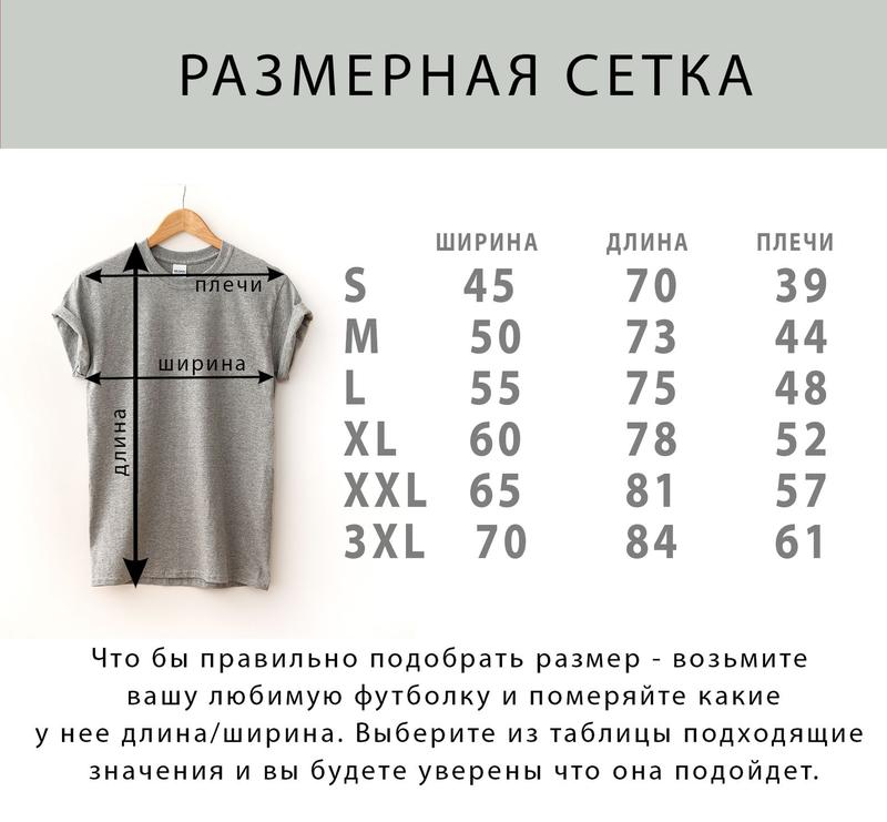 Размерная сетка мужская одежда - 82 фото
